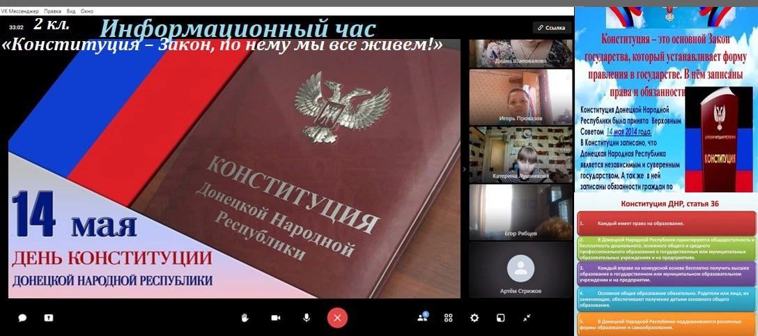 День Конституции.