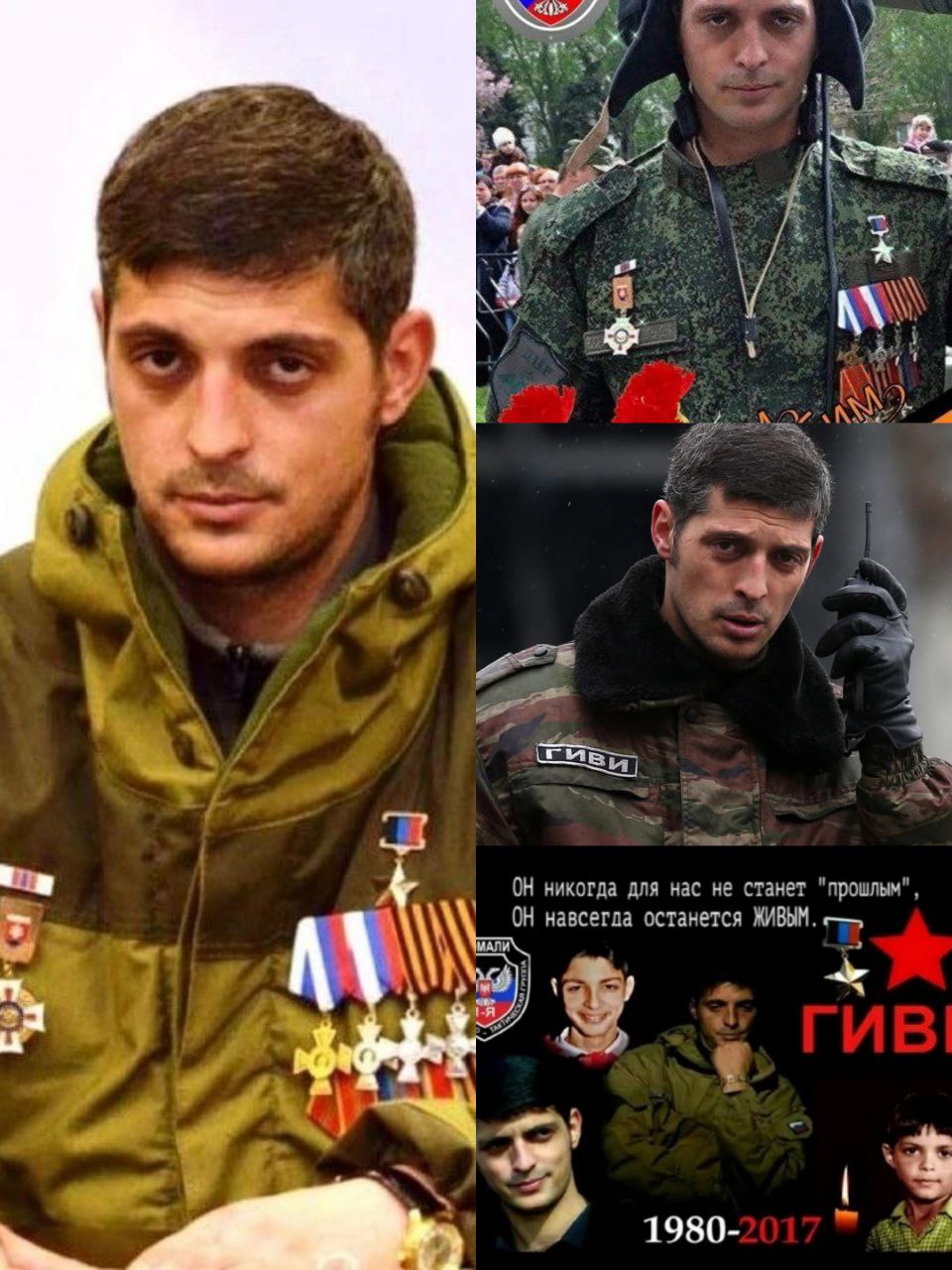 День Памяти Героя.