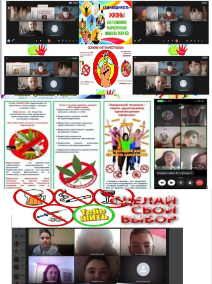 Профилактика наркомании.